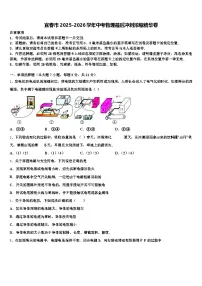 宜春市2025-2026学年中考物理最后冲刺浓缩精华卷（含答案解析）