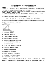 浙江省丽水市2025-2026学年中考物理五模试卷（含答案解析）