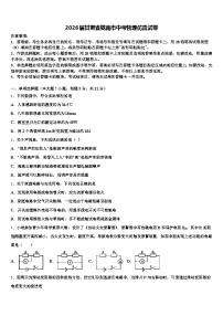 2026届甘肃省陇南市中考物理仿真试卷（含答案解析）