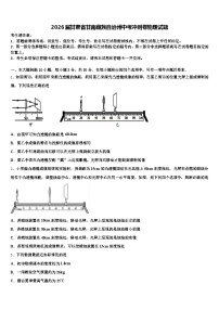 2026届甘肃省甘南藏族自治州中考冲刺卷物理试题（含答案解析）