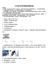 2026届大连市中考物理全真模拟试题（含答案解析）