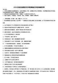 2026年湖北省黄冈市中考物理最后冲刺浓缩精华卷（含答案解析）