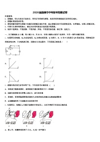 2026届曲靖市中考联考物理试卷（含答案解析）