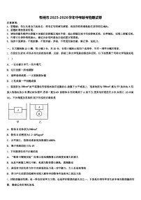 鄂州市2025-2026学年中考联考物理试卷（含答案解析）