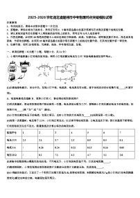 2025-2026学年湖北省随州市中考物理对点突破模拟试卷（含答案解析）