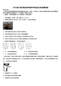 2026届广西壮族自治区梧州市中考适应性考试物理试题（含答案解析）