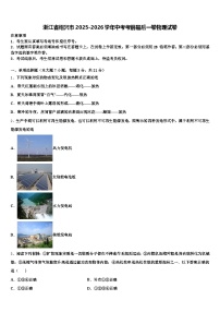浙江省绍兴市2025-2026学年中考考前最后一卷物理试卷（含答案解析）