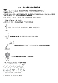 2026年肇庆市中考物理考前最后一卷（含答案解析）