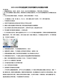 2025-2026学年湖北省荆门市初中物理毕业考试模拟冲刺卷（含答案解析）