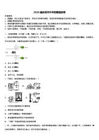 2026届徐州市中考物理猜题卷（含答案解析）