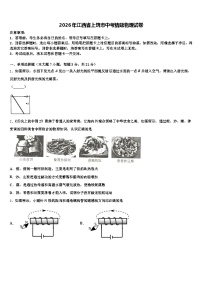 2026年江西省上饶市中考猜题物理试卷（含答案解析）