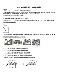 2026年江西省上饶市中考猜题物理试卷（含答案解析）
