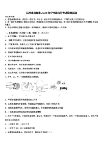 江西省宜春市2026年中考适应性考试物理试题（含答案解析）