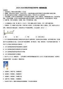 2025-2026学年齐齐哈尔市中考一模物理试题（含答案解析）