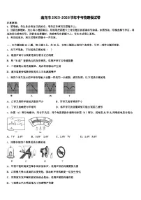南充市2025-2026学年中考物理模试卷（含答案解析）