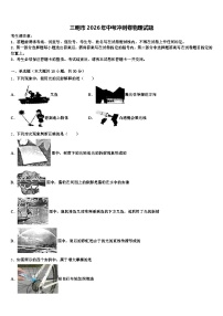 三明市2026年中考冲刺卷物理试题（含答案解析）