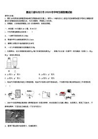 黑龙江省牡丹江市2026年中考五模物理试题（含答案解析）