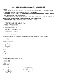 2026届贵州省黔东南苗族侗族自治州中考猜题物理试卷（含答案解析）