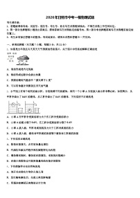 2026年日照市中考一模物理试题（含答案解析）