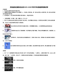 青海省海北藏族自治州2025-2026学年中考试题猜想物理试卷（含答案解析）