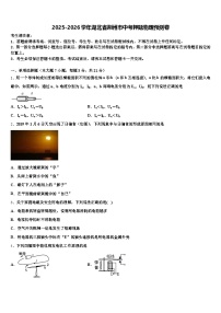 2025-2026学年湖北省荆州市中考押题物理预测卷（含答案解析）