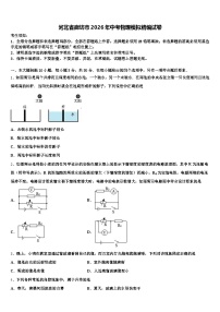 河北省廊坊市2026年中考物理模拟精编试卷（含答案解析）