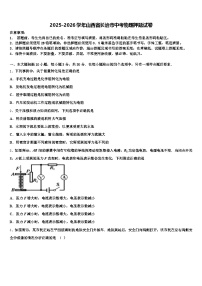2025-2026学年山西省长治市中考物理押题试卷（含答案解析）