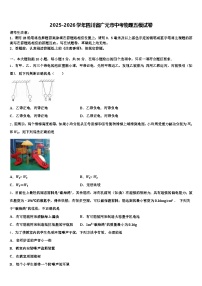 2025-2026学年四川省广元市中考物理五模试卷（含答案解析）