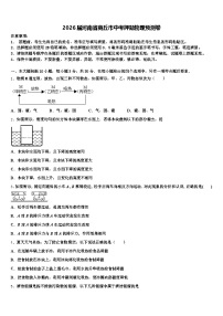 2026届河南省商丘市中考押题物理预测卷（含答案解析）