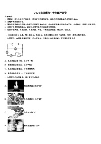 2026年忻州市中考物理押题卷（含答案解析）
