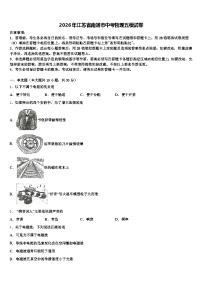 2026年江苏省南通市中考物理五模试卷（含答案解析）