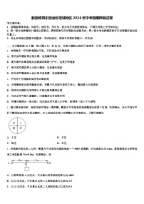 新疆维吾尔自治区塔城地区2026年中考物理押题试卷（含答案解析）