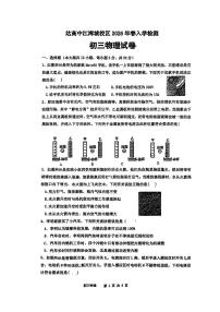 四川省达州市高级中学江湾城校区2026年春季入学检测九年级物理试卷（无答案）