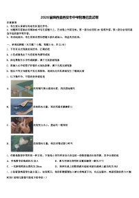 2026届陕西省西安市中考物理仿真试卷（含答案解析）
