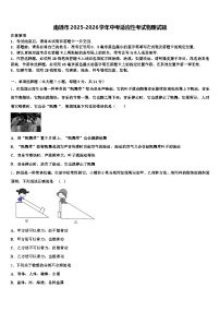 南通市2025-2026学年中考适应性考试物理试题（含答案解析）