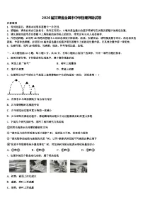 2026届甘肃省金昌市中考物理押题试卷（含答案解析）