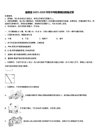 福建省2025-2026学年中考物理模拟精编试卷（含答案解析）
