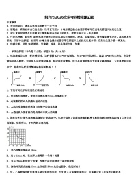 绍兴市2026年中考四模物理试题（含答案解析）