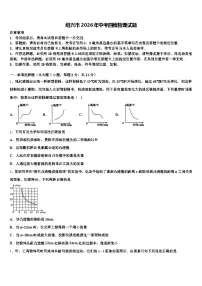 绍兴市2026年中考四模物理试题（含答案解析）
