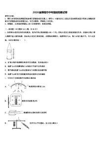 2026届濮阳市中考猜题物理试卷（含答案解析）