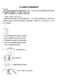 2026届濮阳市中考猜题物理试卷（含答案解析）