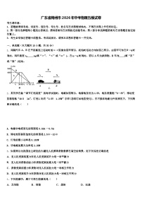 广东省梅州市2026年中考物理五模试卷（含答案解析）
