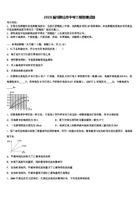 2026届马鞍山市中考三模物理试题（含答案解析）