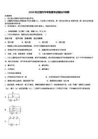2026年辽阳市中考物理考试模拟冲刺卷（含答案解析）