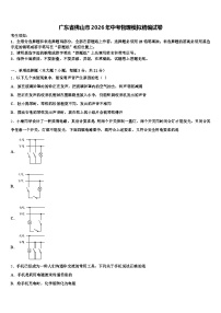广东省佛山市2026年中考物理模拟精编试卷（含答案解析）