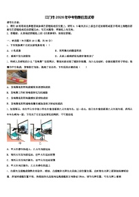江门市2026年中考物理仿真试卷（含答案解析）