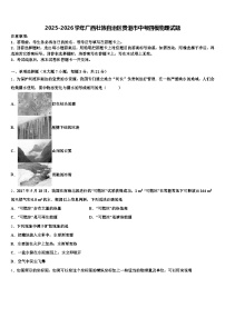 2025-2026学年广西壮族自治区贵港市中考四模物理试题（含答案解析）