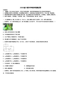 2026届十堰市中考联考物理试卷（含答案解析）