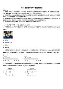2026年宜春市中考一模物理试题（含答案解析）