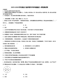 2025-2026学年黑龙江省伊春市中考考前最后一卷物理试卷（含答案解析）